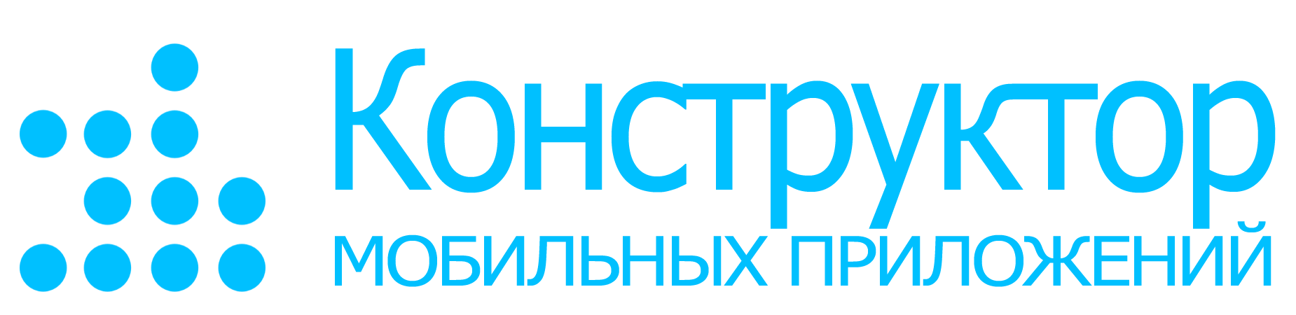 Конструктор мобильных приложений